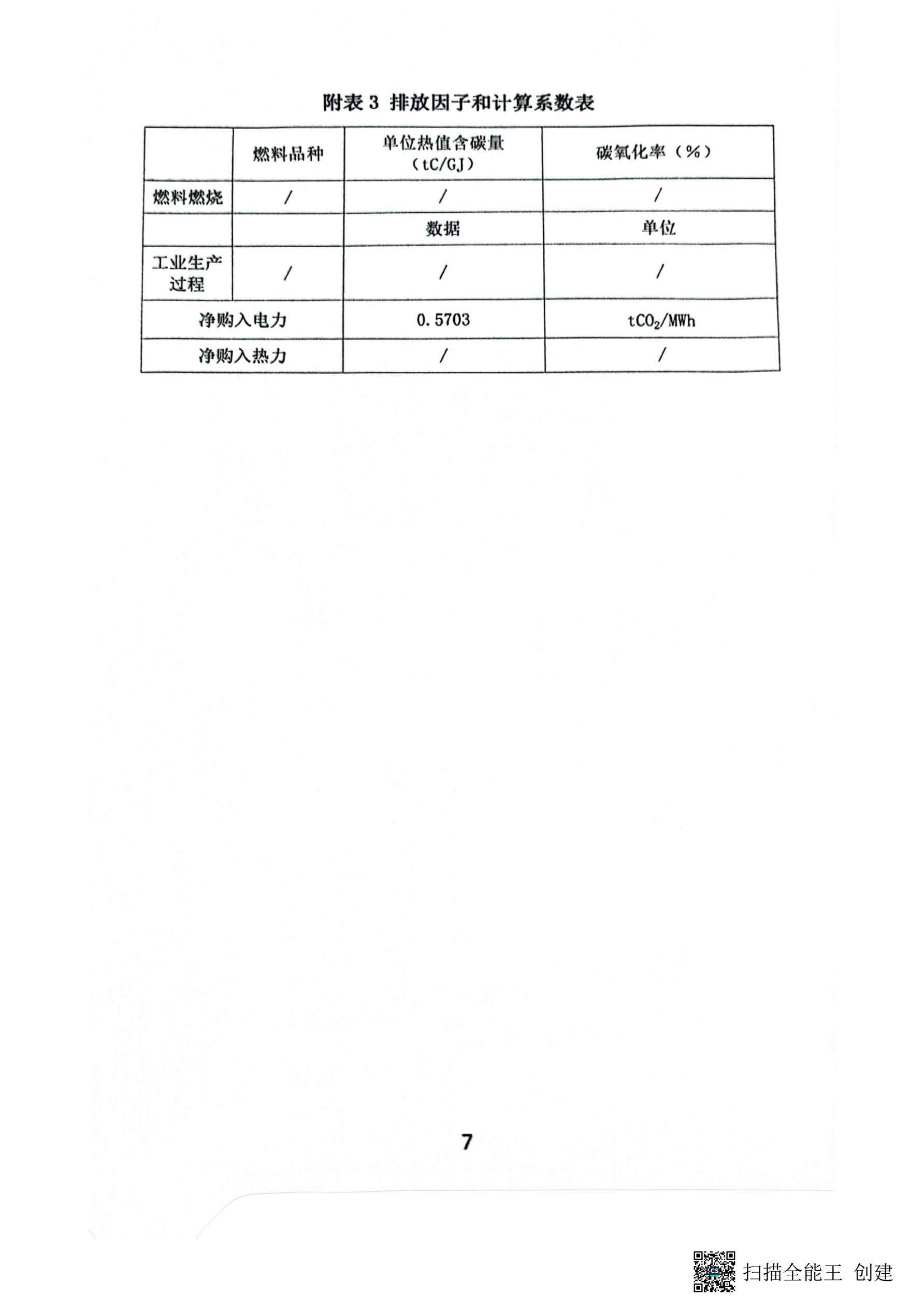  哈爾濱順源機(jī)械制造有限公司