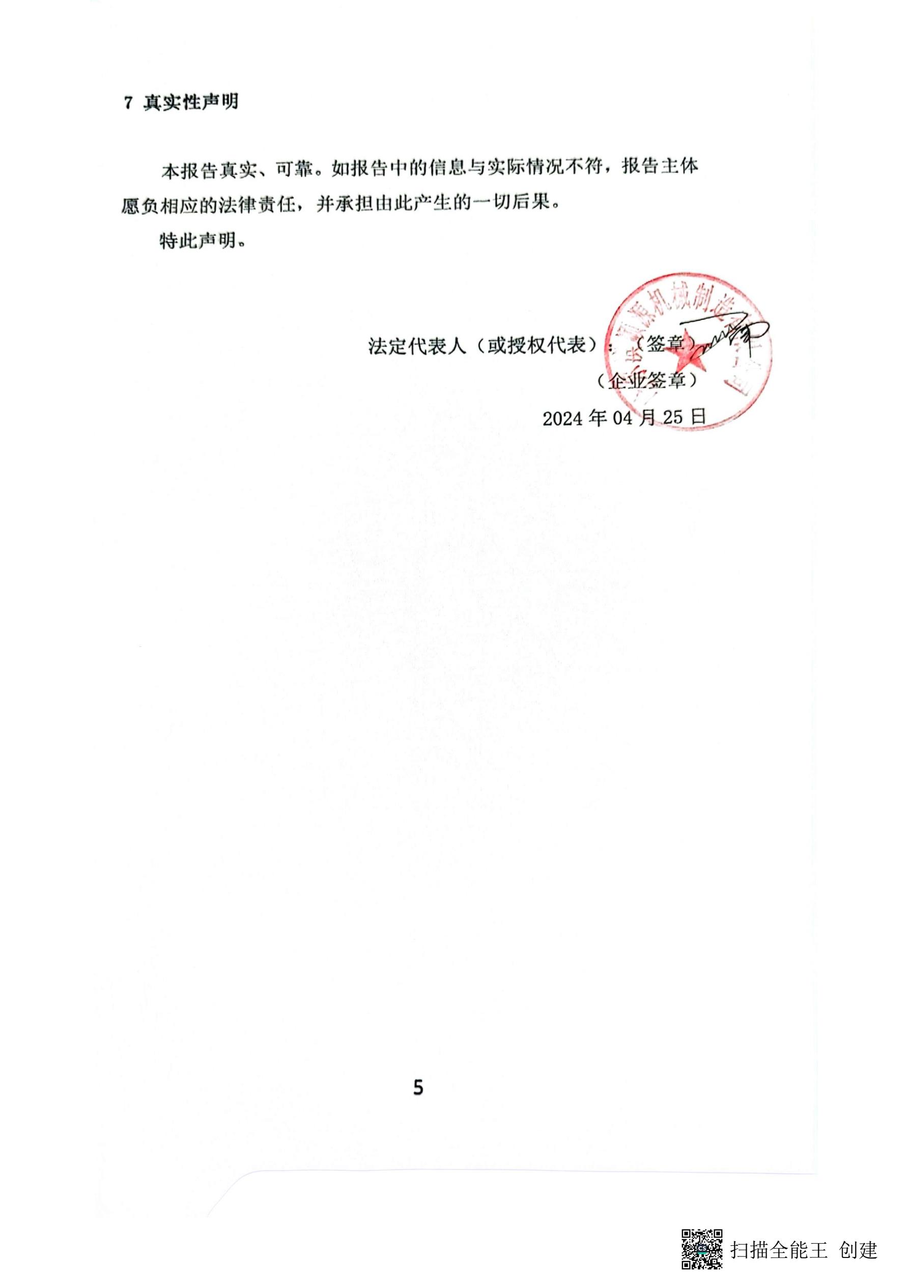  哈爾濱順源機(jī)械制造有限公司