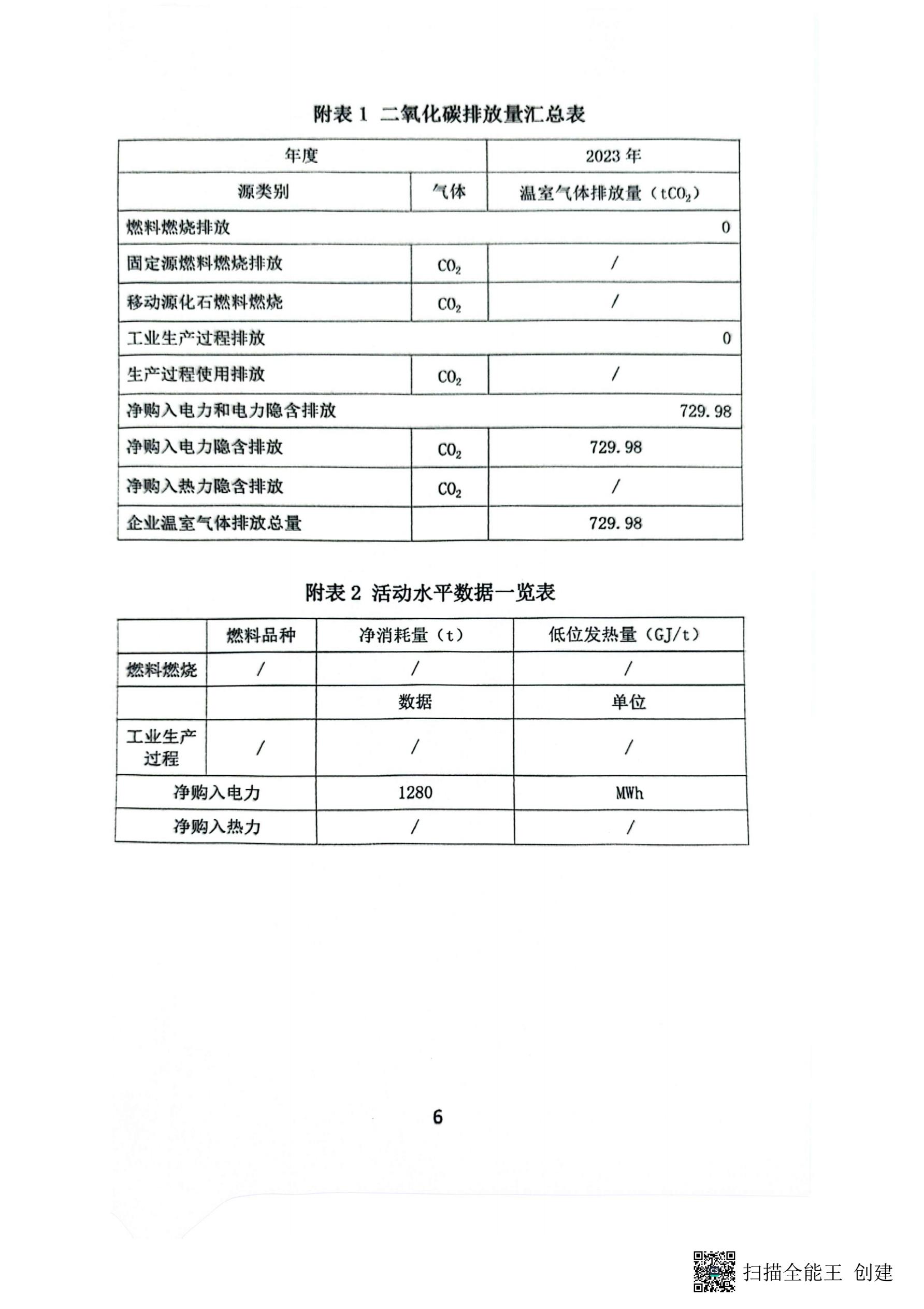  哈爾濱順源機(jī)械制造有限公司
