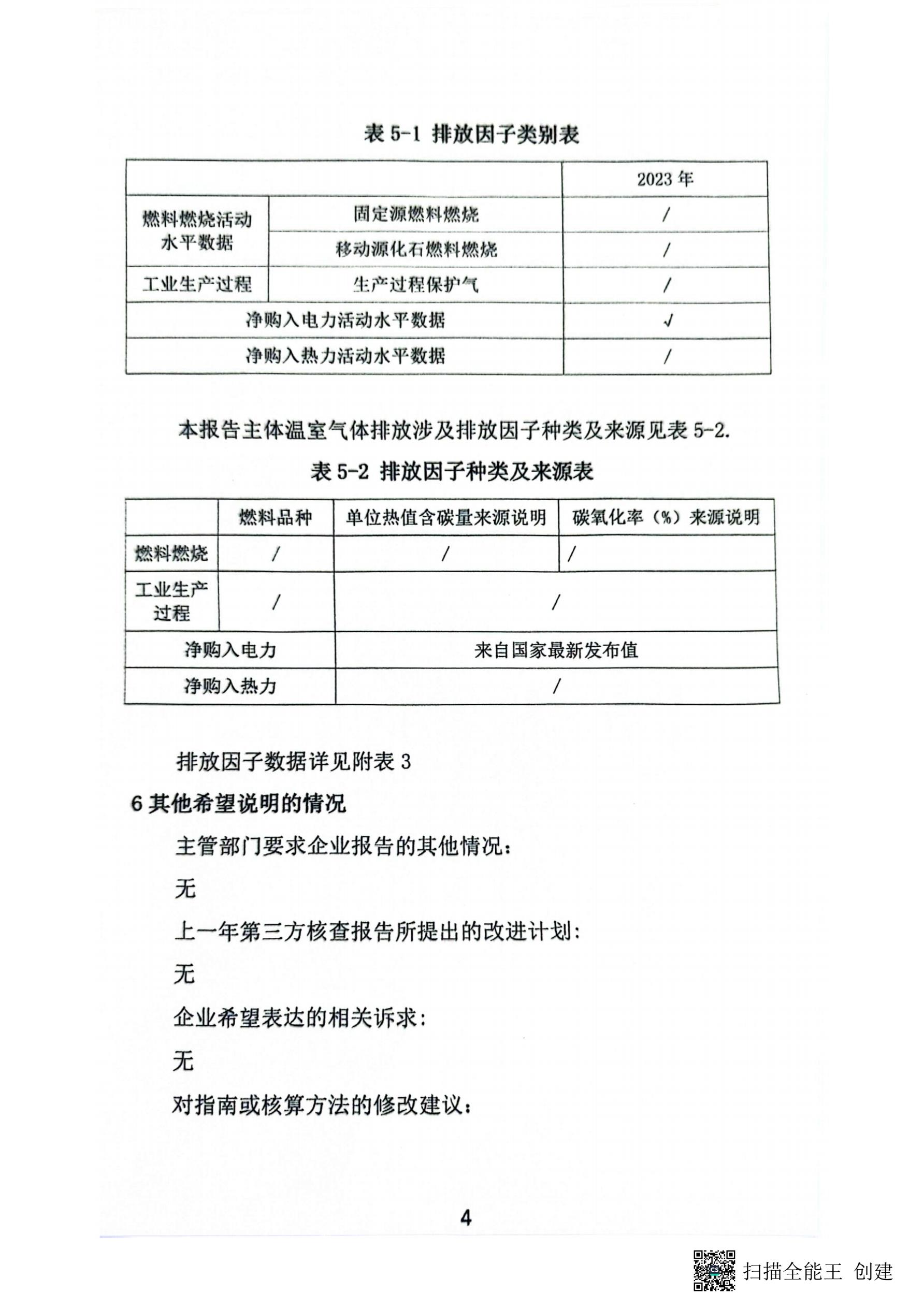  哈爾濱順源機(jī)械制造有限公司