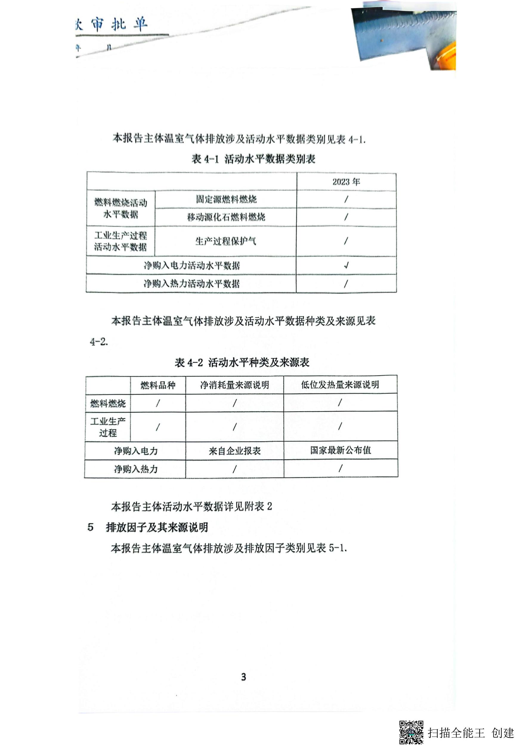  哈爾濱順源機(jī)械制造有限公司