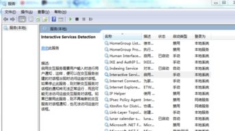Win7旗艦版啟用Internet信息服務(wù)的完整解決方案