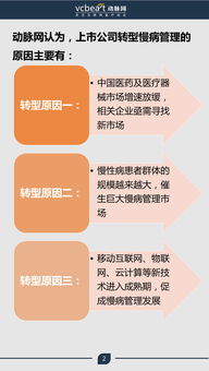 業(yè)余人類的專業(yè)進(jìn)擊 14家上市公司如何布局互聯(lián)網(wǎng)慢病管理新戰(zhàn)場
